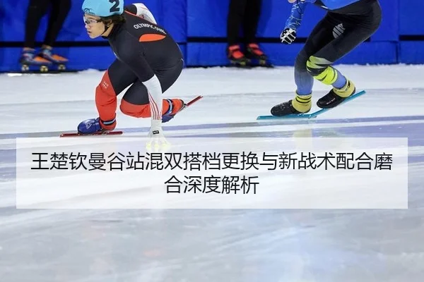 wang-chu-qin-man-gu-zhan-hun-shuang-da-dang-geng-huan-yu-xin-zhan-shu-pei-he-mo-he-shen-du-jie-xi-2-697.jpg