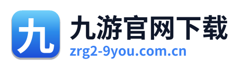 九游官网下载